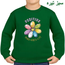 سویشرت بچگانه مدل مثبت نگر