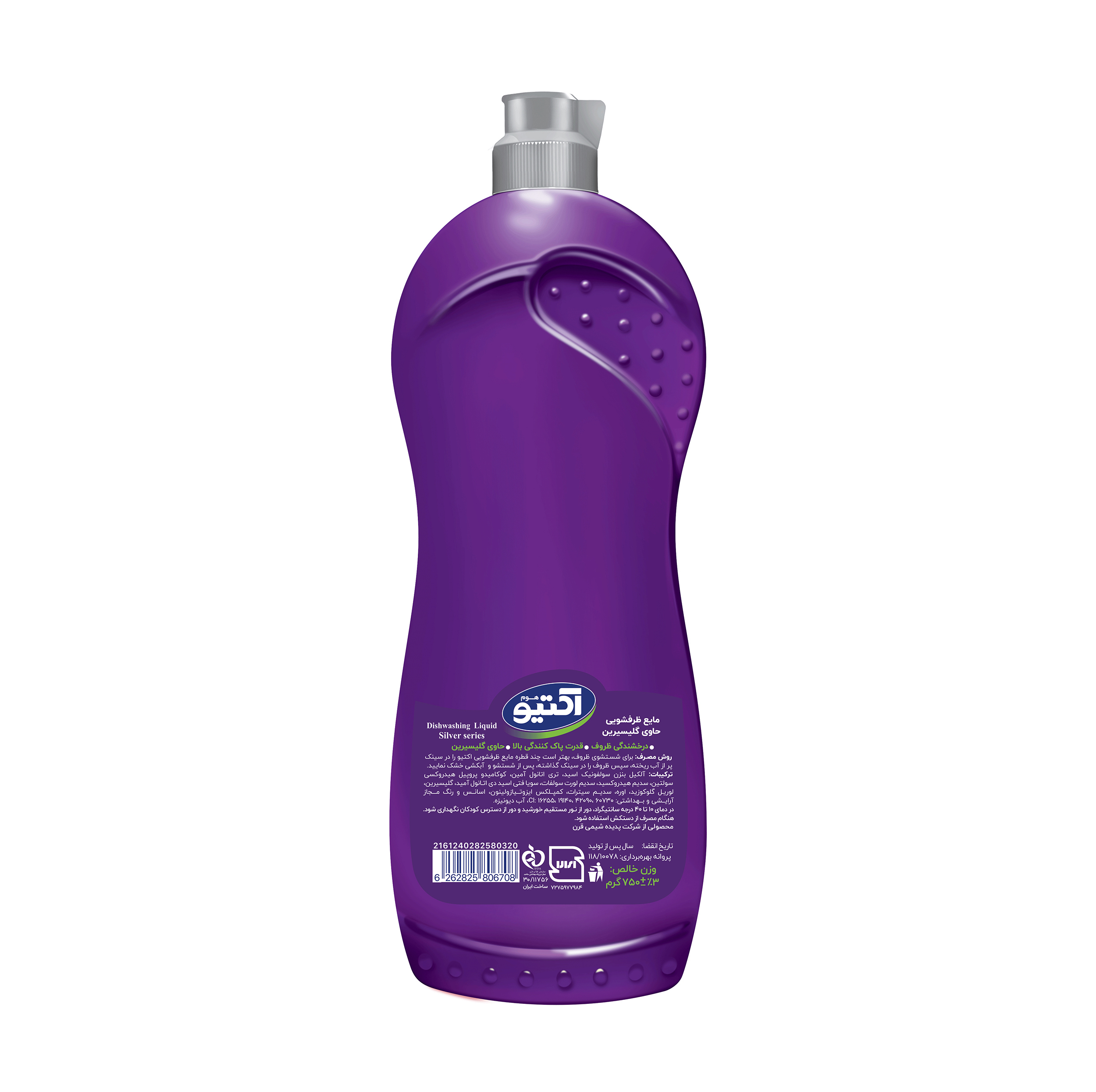 مایع ظرفشویی اکتیو مدل Grape and Flower وزن 750 گرم