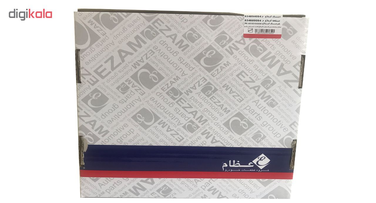 کیت کلاچ عظام مدل PLUS100 مناسب برای پراید