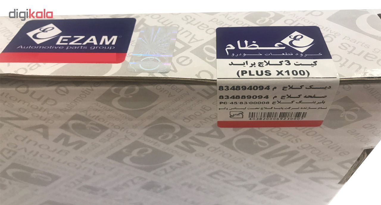 کیت کلاچ عظام مدل PLUS100 مناسب برای پراید