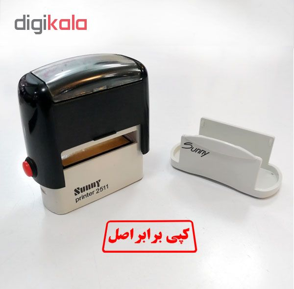 مهر سانی طرح کپی برابر اصل کد 2511