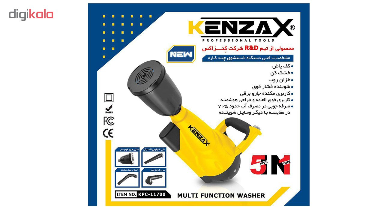 کارواش چند کاره کنزاکس مدل KPC-11700