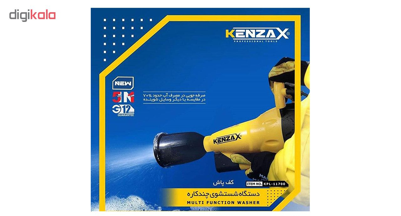 کارواش چند کاره کنزاکس مدل KPC-11700