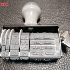 مهر تاریخ زن شاینی مدل S-70