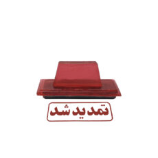 مهر مدل تمدید شد کد 02