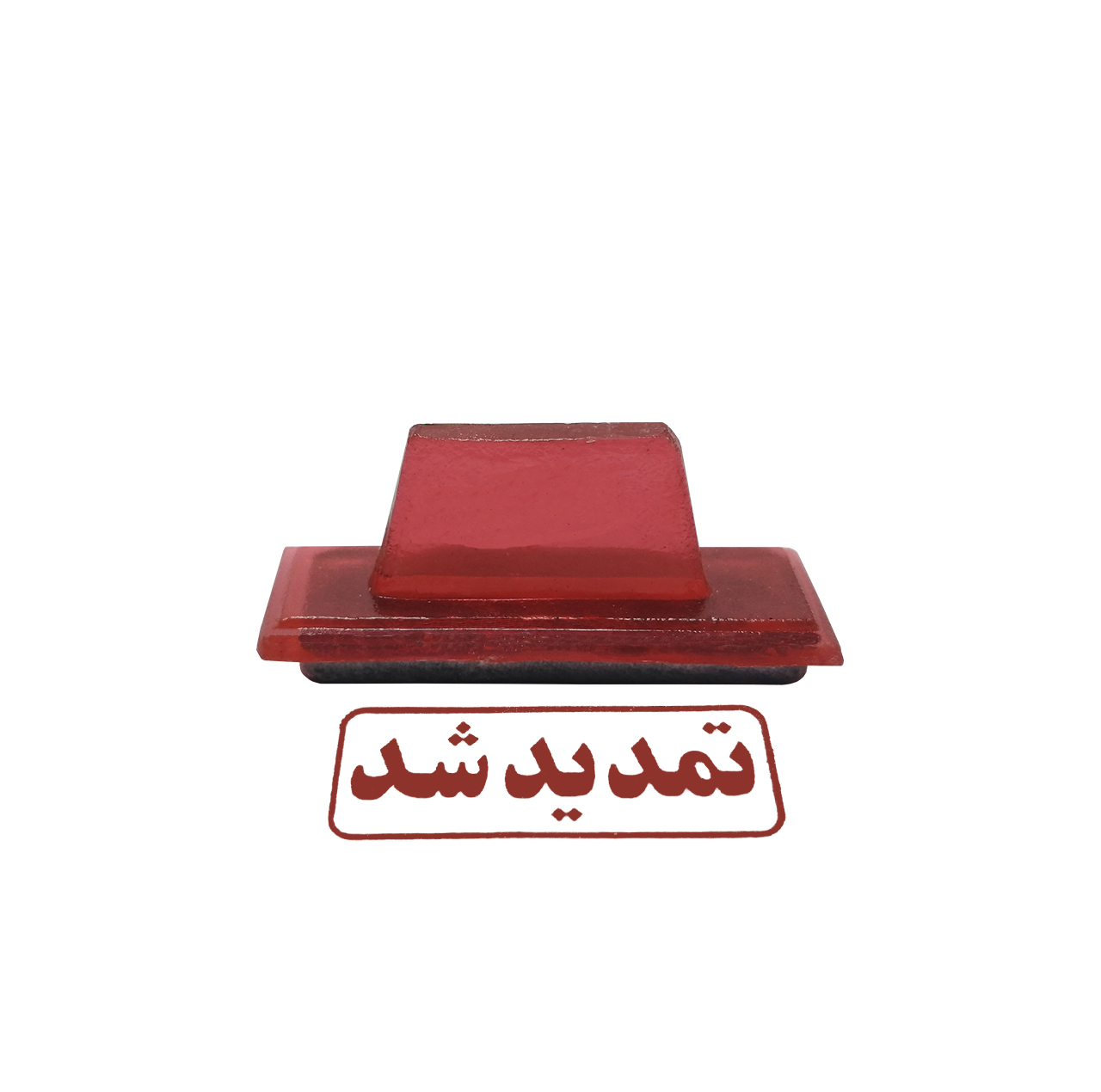 مهر مدل تمدید شد کد 02