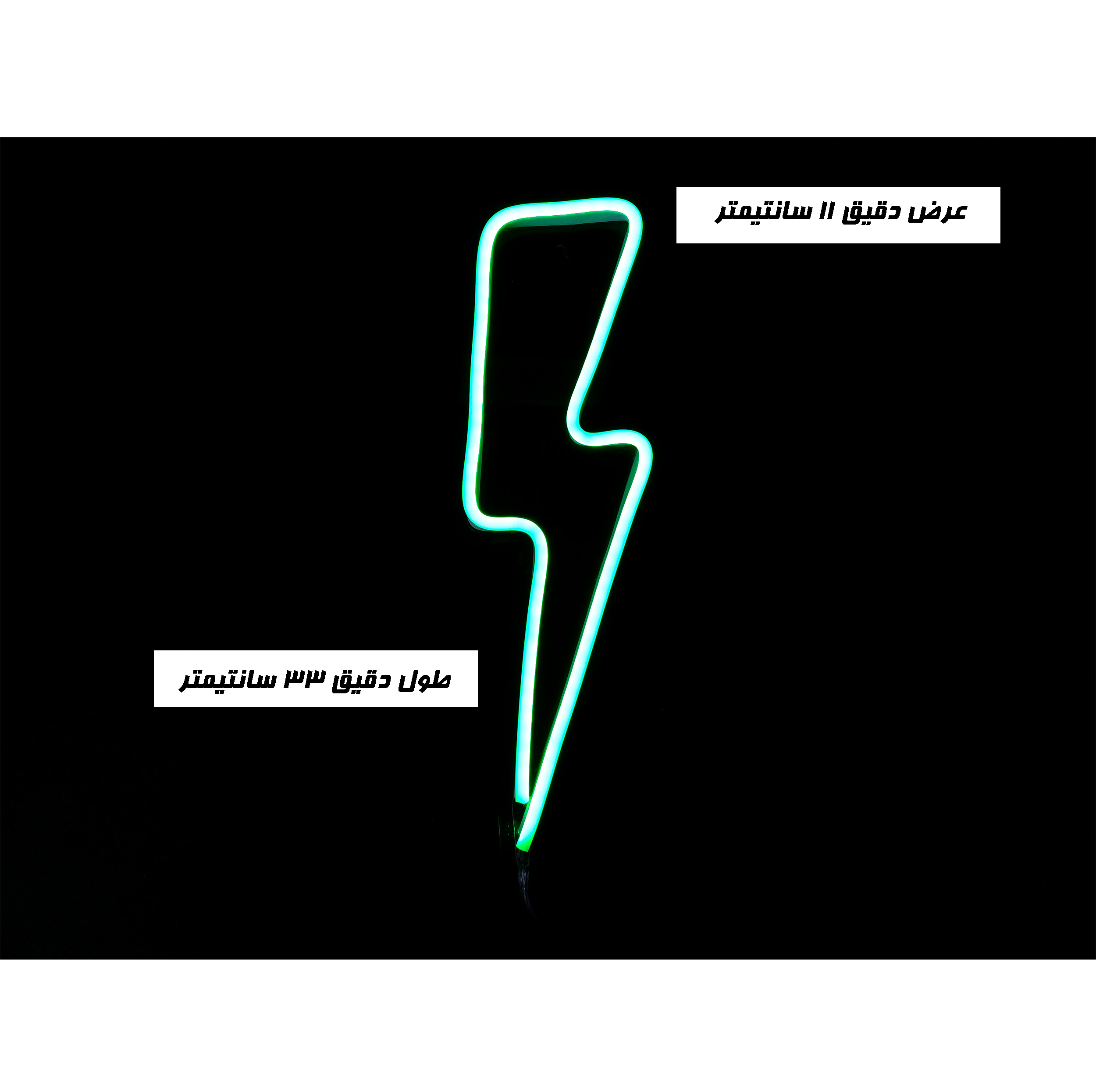 چراغ دیواری مدل نئون فلکسی طرح صاعقه به همراه ریموت کنترل
