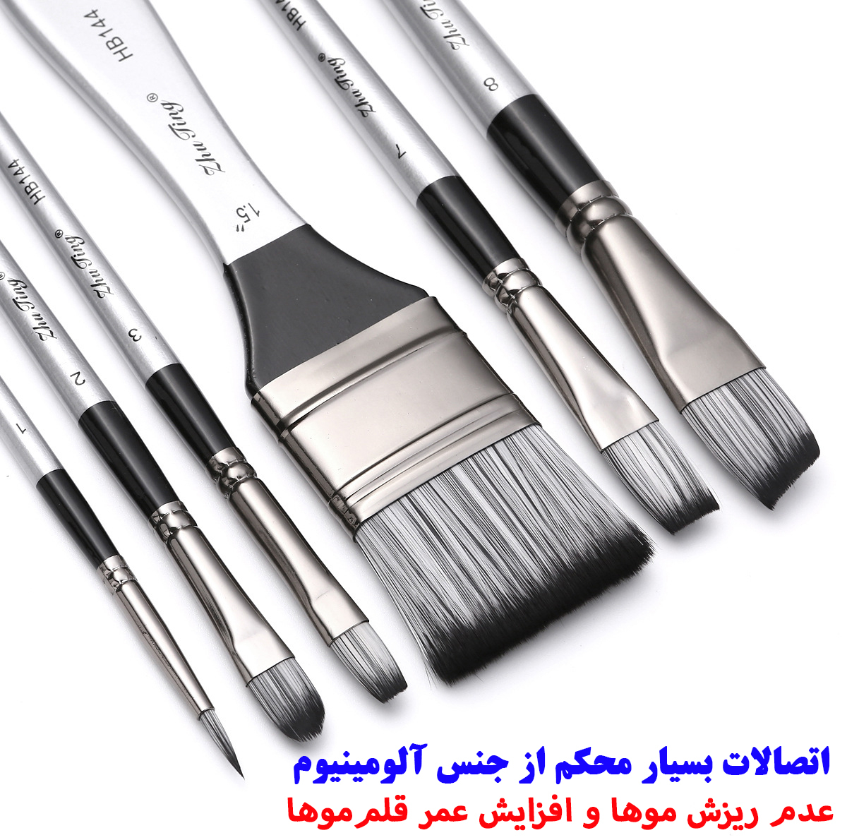 ست قلم مو ژوتینگ مدل HB144 مجموعه 6 عددی