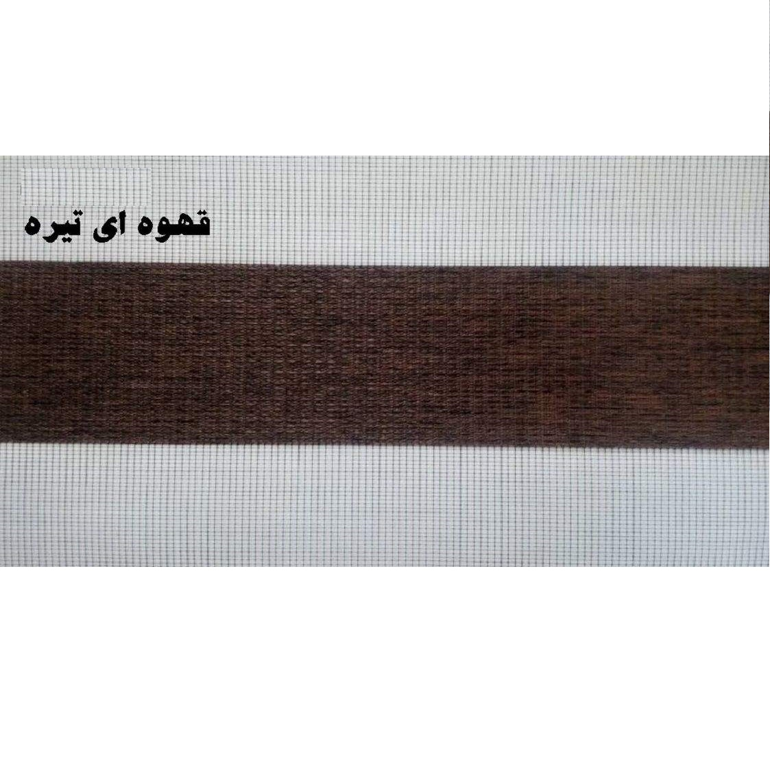 پرده زبرا زیو کد 93237 سایز 180 × 140 سانتی‌ متر