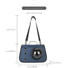 کیف حمل گربه مدل پرشیا