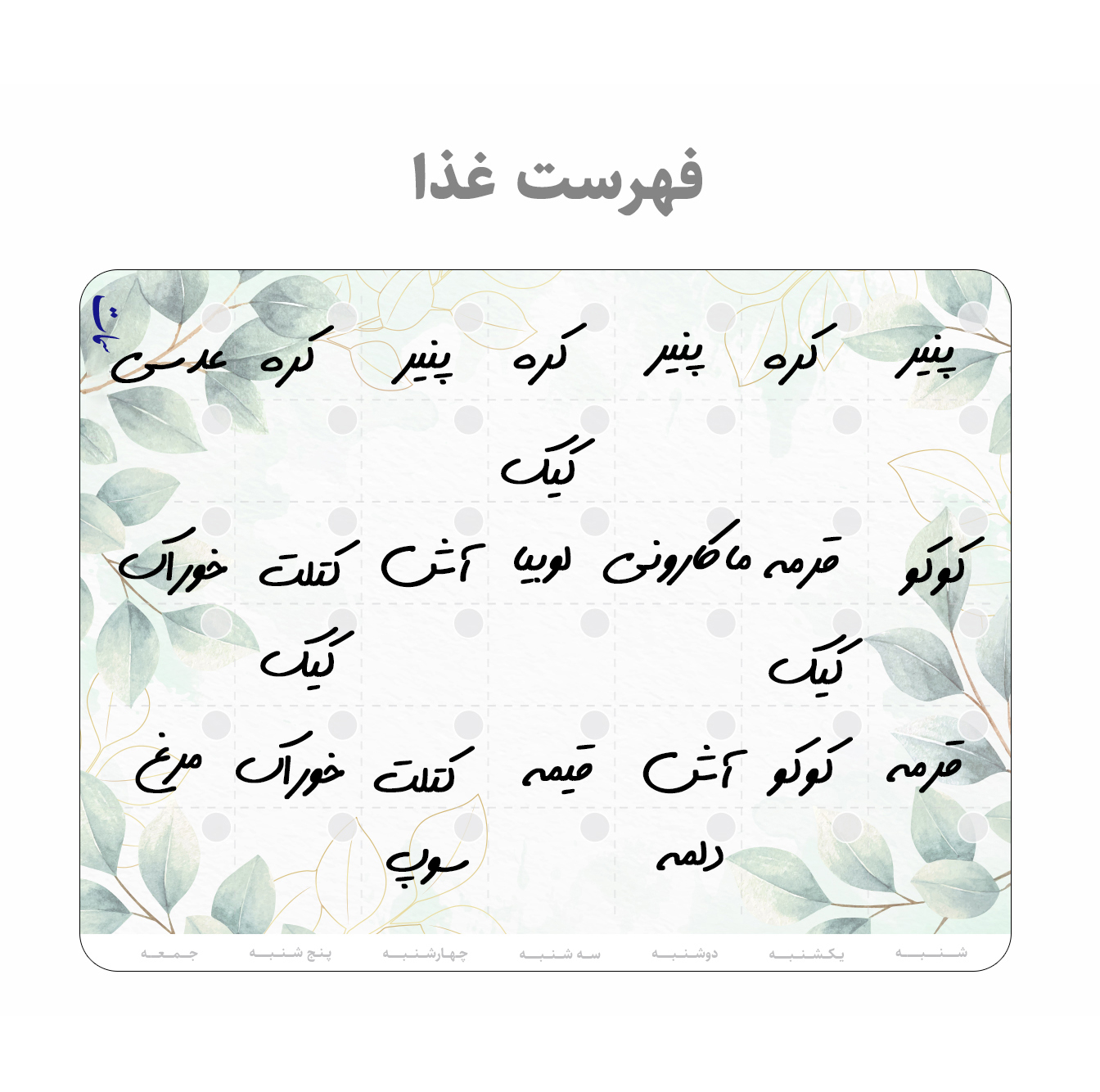 تخته وایت برد سمات مدل پلنر رو یخچالی کد 02 سایز 20x30 سانتی متر به همراه ماژیک