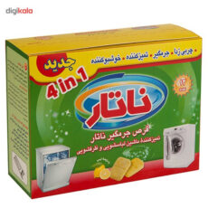 قرص جرم‌گیر ماشین‌ ظرفشویی و ماشین‌ لباسشویی ناتار بسته 12 عددی