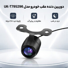 دوربین دنده عقب خودرو مدل 2795296-UK-TGFFID