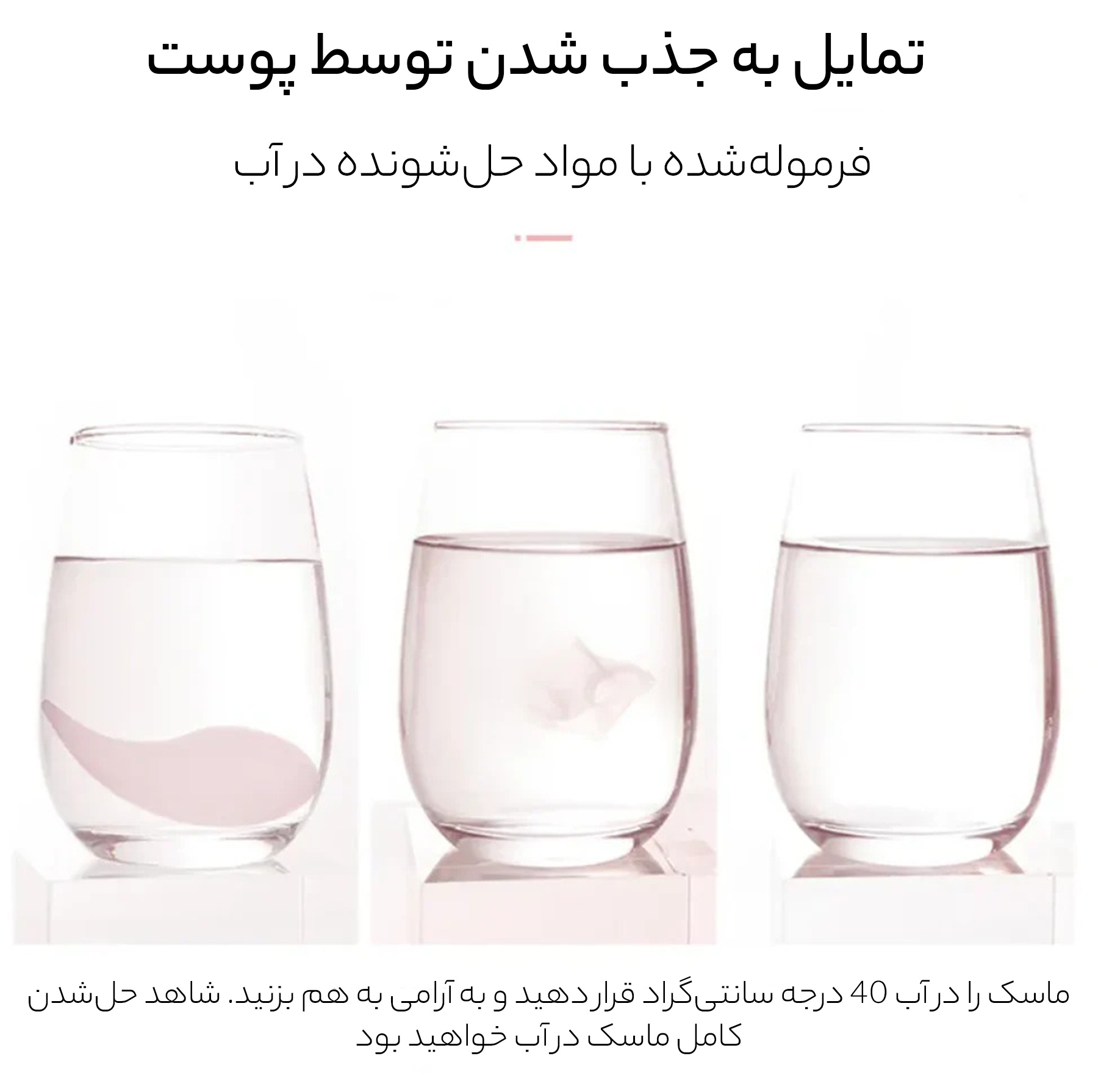 ماسک زیر چشم بایو آکوا مدل HYDRATING MOISTURIZING حجم 80 میلی لیتر بسته 60 عددی