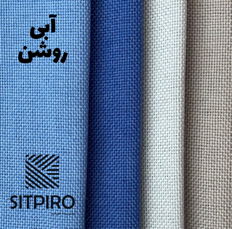 پرده نوین پرده خورشید مدل کتان GB311  سایز 280x140 سانتی‌متر