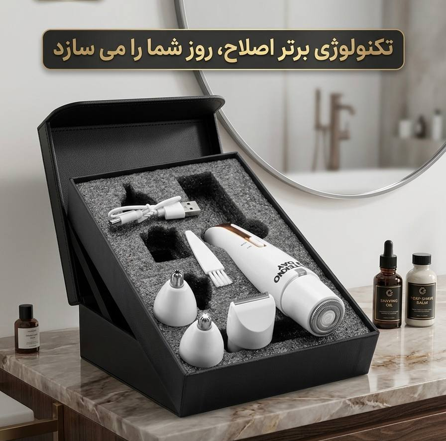ماشین اصلاح شارژی موی بدن بانوان تکنودی مدل ۴ کاره