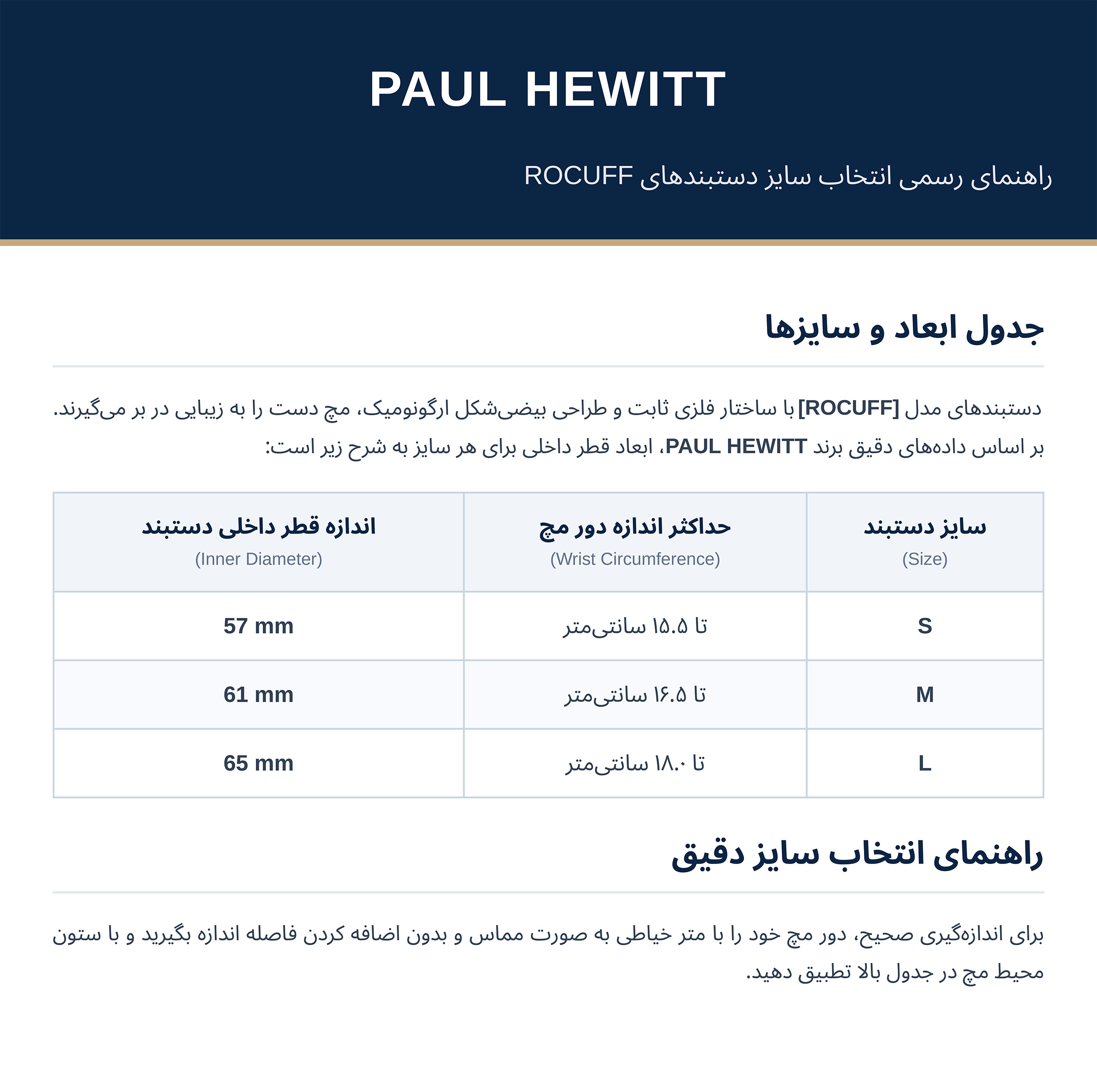 دستبند النگویی زنانه پاول هویت مدل ROCUFF