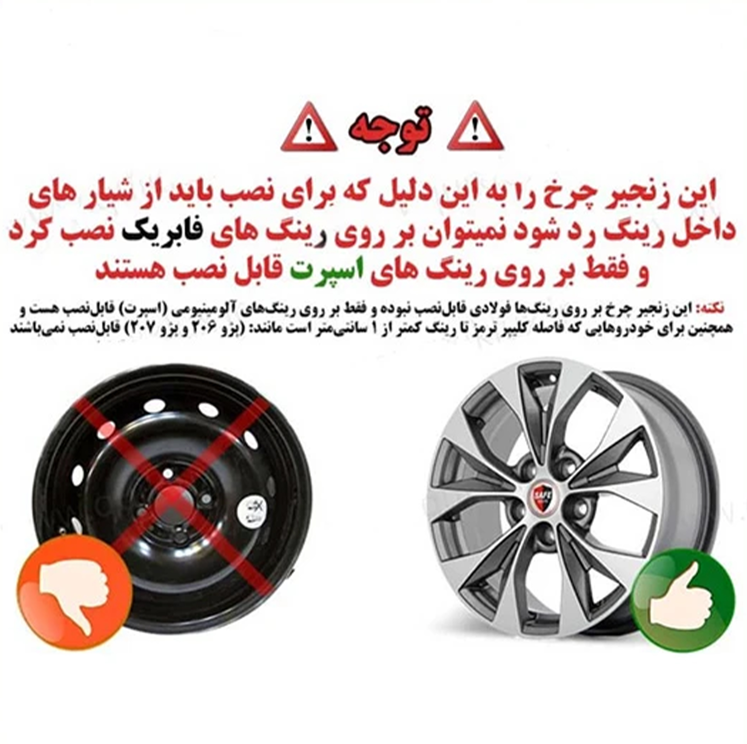 زنجیر چرخ خودرو مدل تسمه ای مناسب برای جیلی امگرند X7 بسته 6 عددی