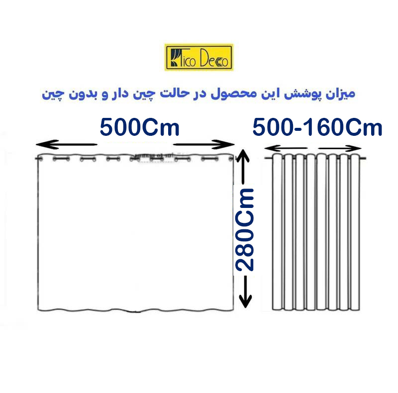 پرده تیکو دکو مدل دوخت ساده حریرکتان ژاکارت طرح محو مدل بدون نیاز به آستر سایز 280 × 500 سانتی‌متر