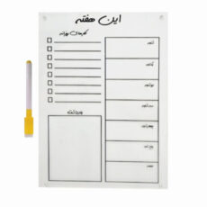 تخته وایت‌برد مدل پلنر مگنتی هفتگی فارسی سایز 21x30x0.2 سانتی‌متر به همراه ماژیک