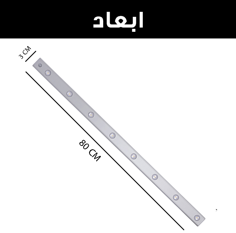 چراغ ال ای دی مدل زیر کابینتی کد LED8-80CM