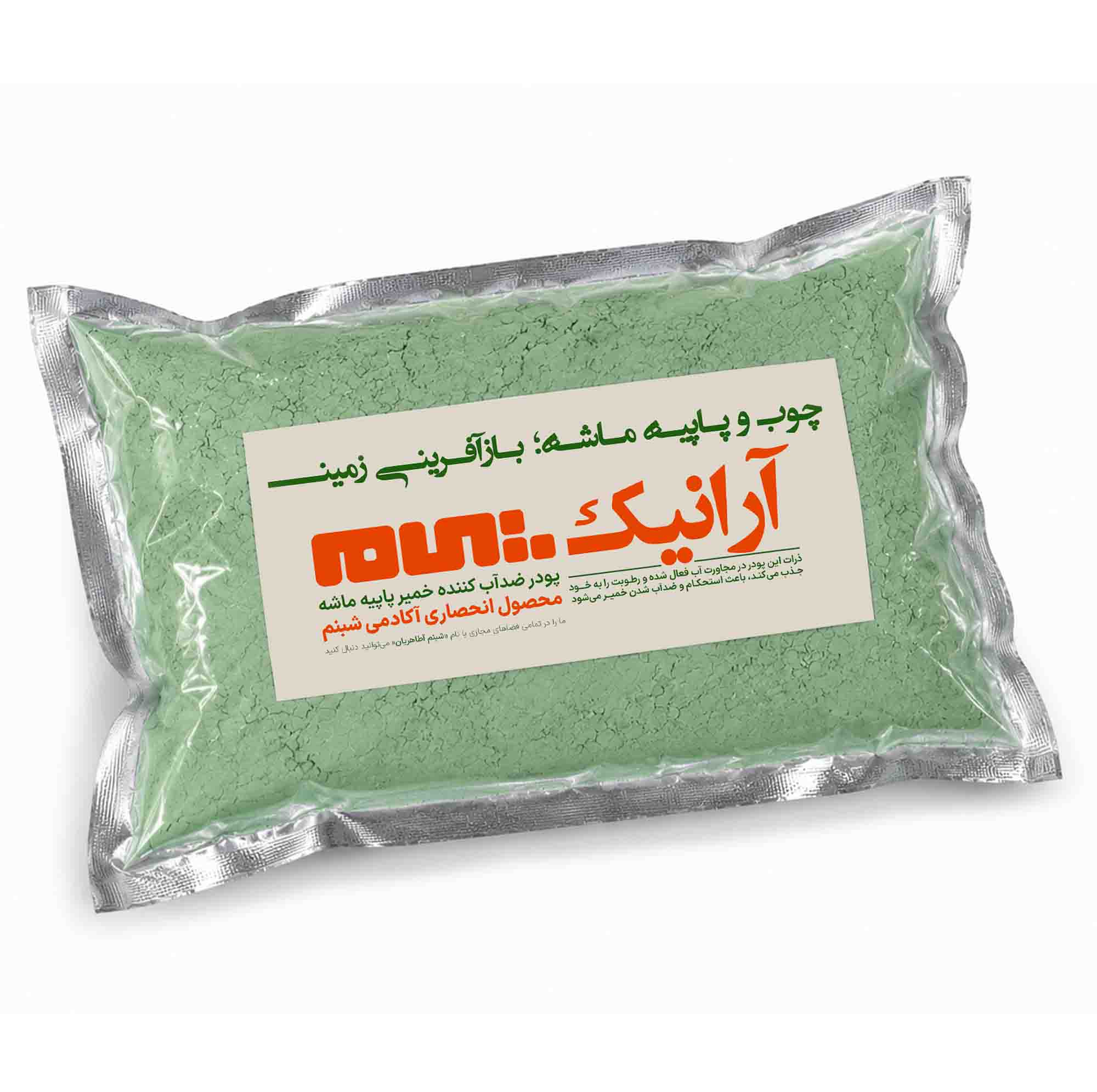 پودر ضدآب‌کننده خمیر پاپیه ماشه آرانیک مدل AR1000 وزن 1000 گرم