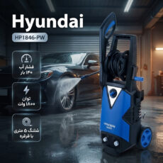 کارواش هیوندای مدل HP1846-PW