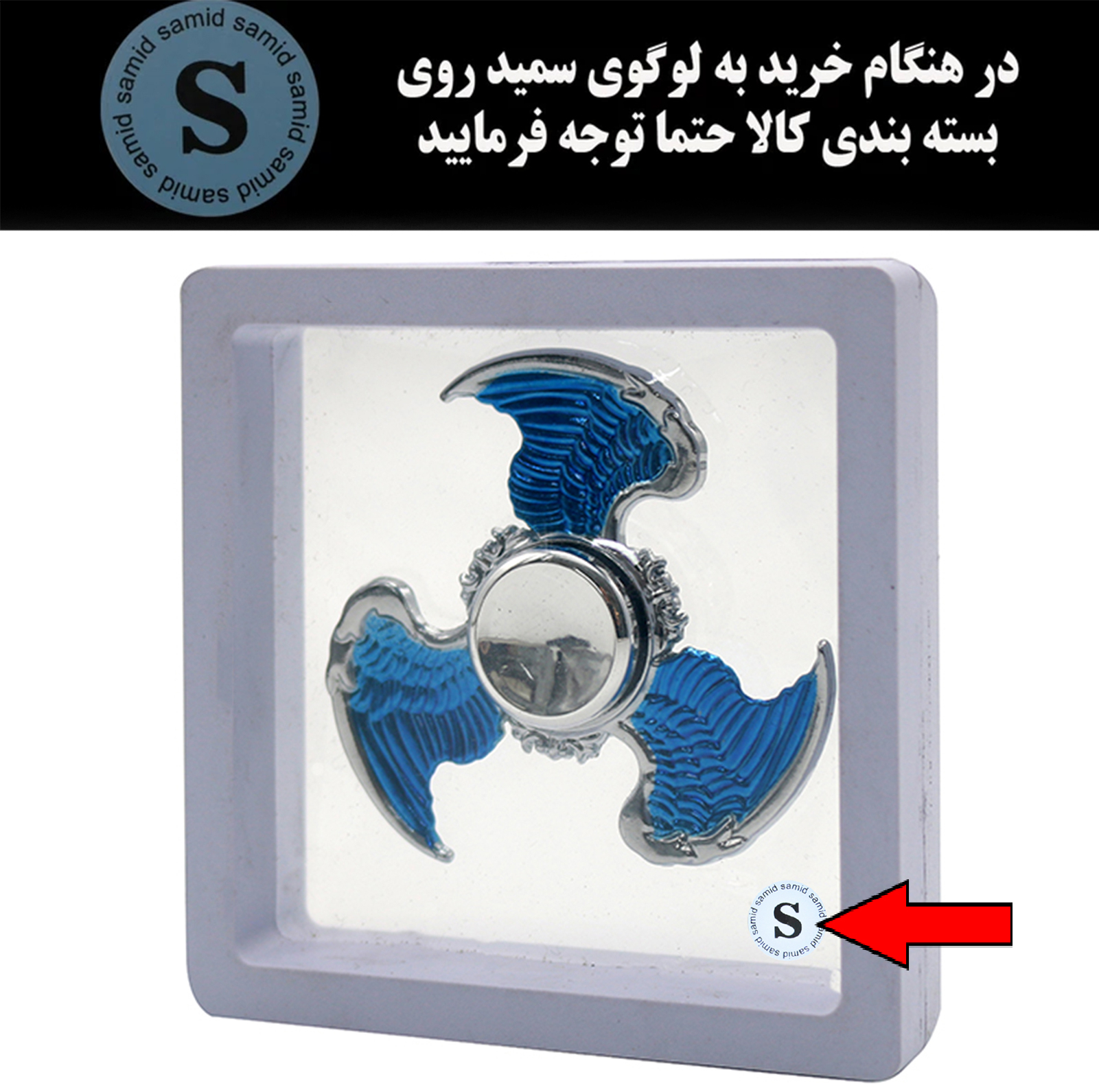 اسپینر دستی سمید مدل بال فرشته