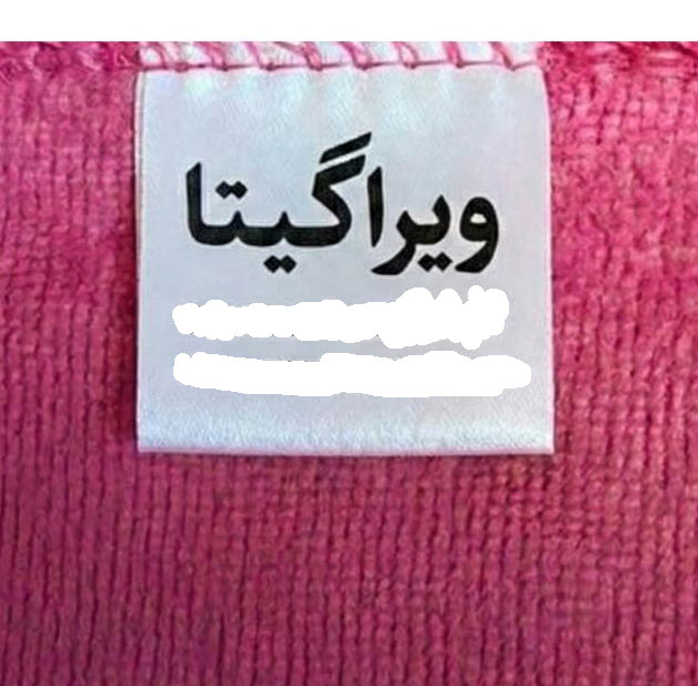 دستمال میکروفایبر نظافت خودرو ویراگیتا مدل دورو کد 55 مجموعه 4 عددی