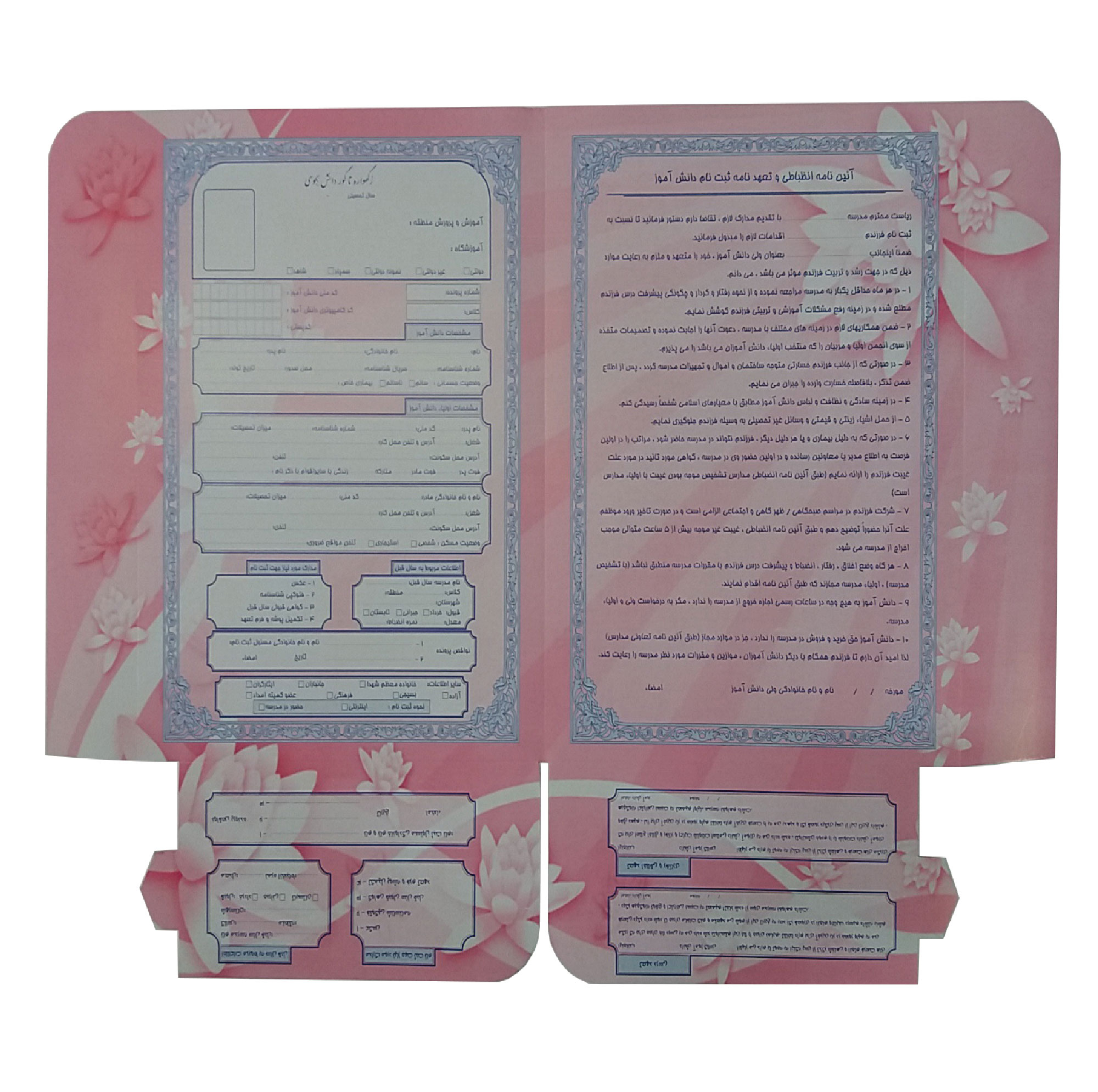 پوشه ثبت نام دانش آموز مدل پاکتی معلمM-25 بسته 25 عددی