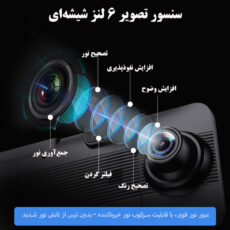 آینه مانیتور دار خودرو مدل H109Q-4K