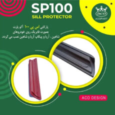 پارکابی خودرو مدل ACO مناسب برای شاهین بسته 4عددی