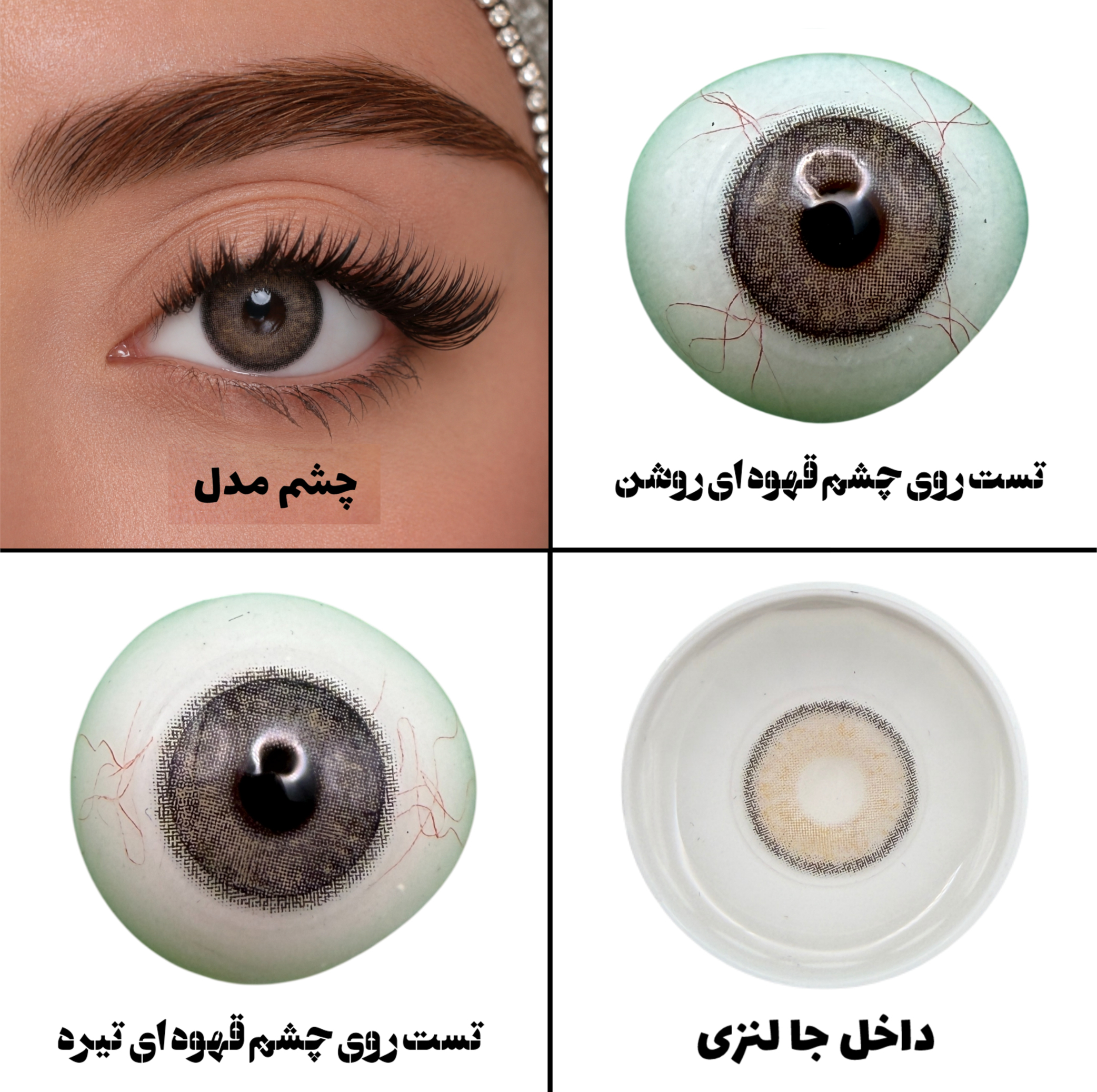 لنز چشم هرا گریس تمیم کانتکت لنز مدل LATIN کد 41 رنگ میکس قهوه ای طوسی دور دار