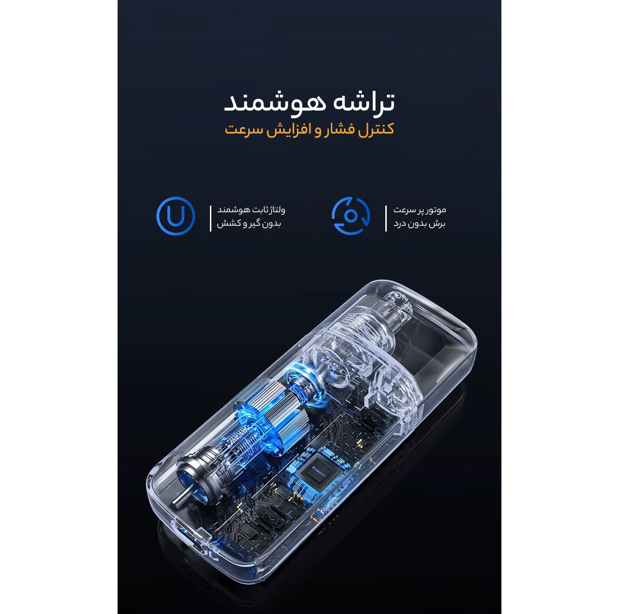 مو زن گوش و بینی کمنگدن مدل 0.0.7
