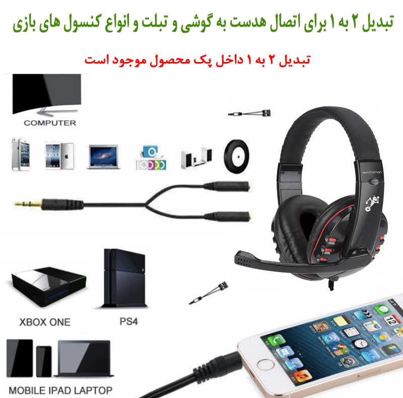 ست گیمینگ تکن موشن مدل NIBIRU 4 IN 1