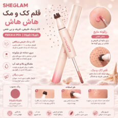 رژ گونه شیگلم مدل Sunspell با شماره 01 حجم 2 میلی لیتر