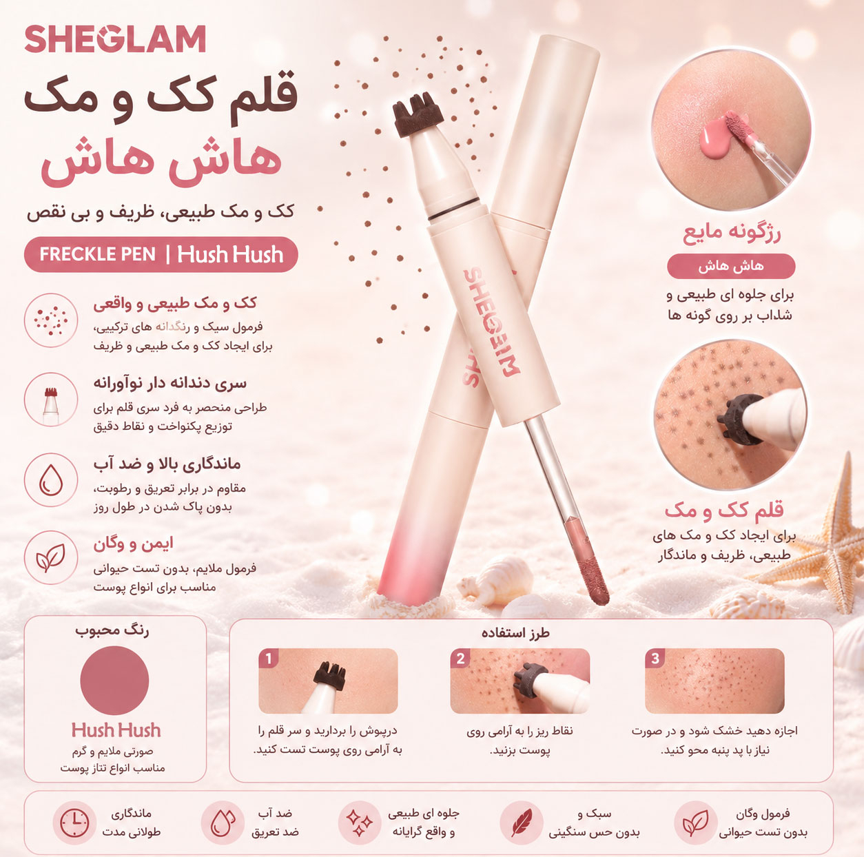 رژ گونه شیگلم مدل Sunspell با شماره 01 حجم 2 میلی لیتر