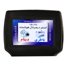 دستگاه تستر باتری و دینام تسترونیک مدل TES-3500