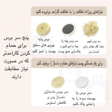 برس شستشوی بدن مدل A8