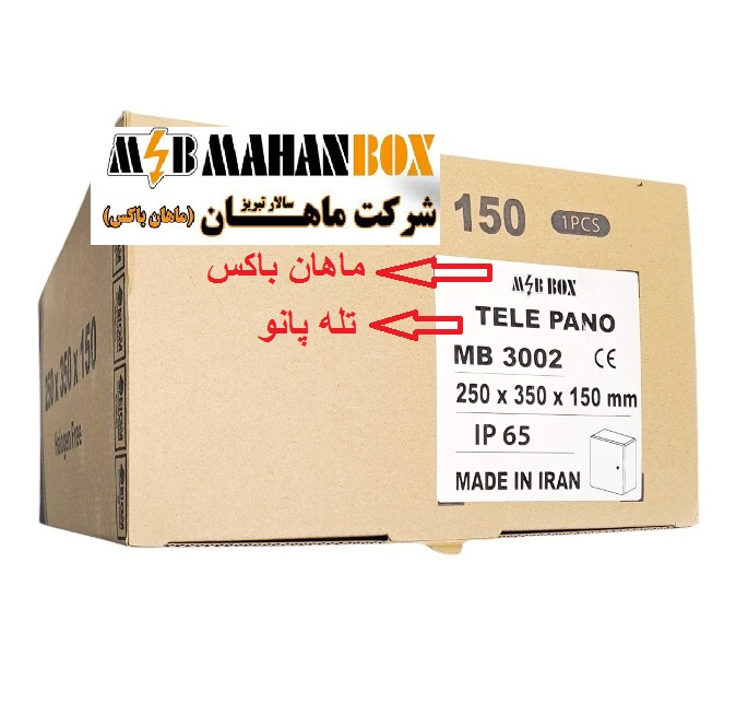 تابلو برق 35*25 ماهان باکس مدل تله پانو کد MB3002