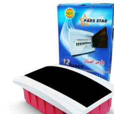 جعبه فیوز 12 عددی پارس استار مدل 12f