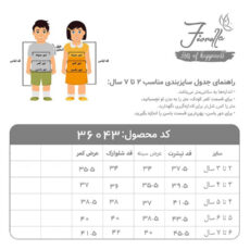 ست تی‌شرت آستین کوتاه و شلوارک پسرانه فیورلا مدل موج سوار کد 36043- 46043