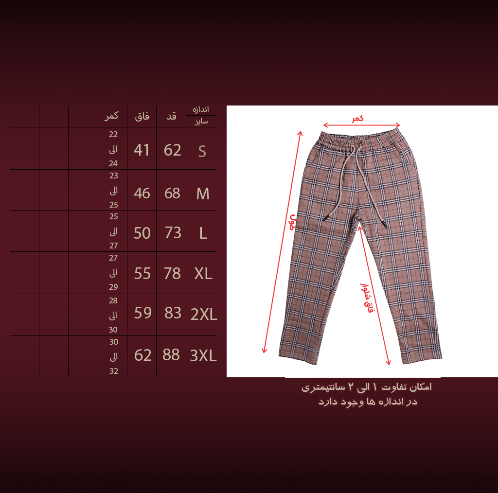 شلوار راسته دخترانه مدل SH 20230