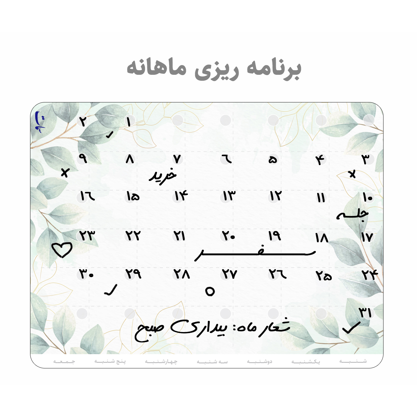 تخته وایت برد سمات مدل پلنر رو یخچالی کد 02 سایز 20x30 سانتی متر به همراه ماژیک