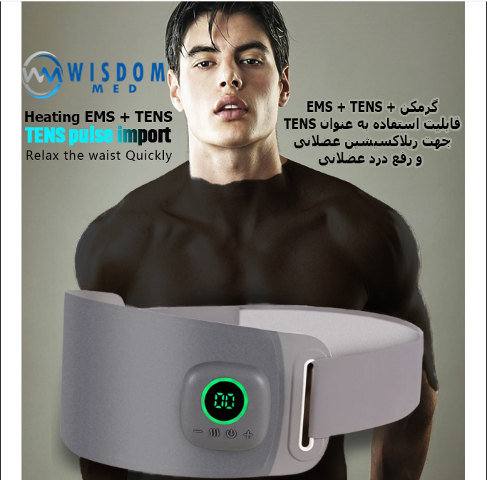 ست لاغری ویزدام مد مدل full body EMS heating بسته 2 عددی