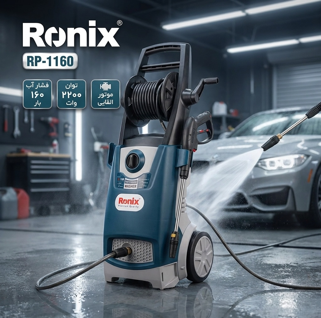 کارواش رونیکس مدل RP-1160