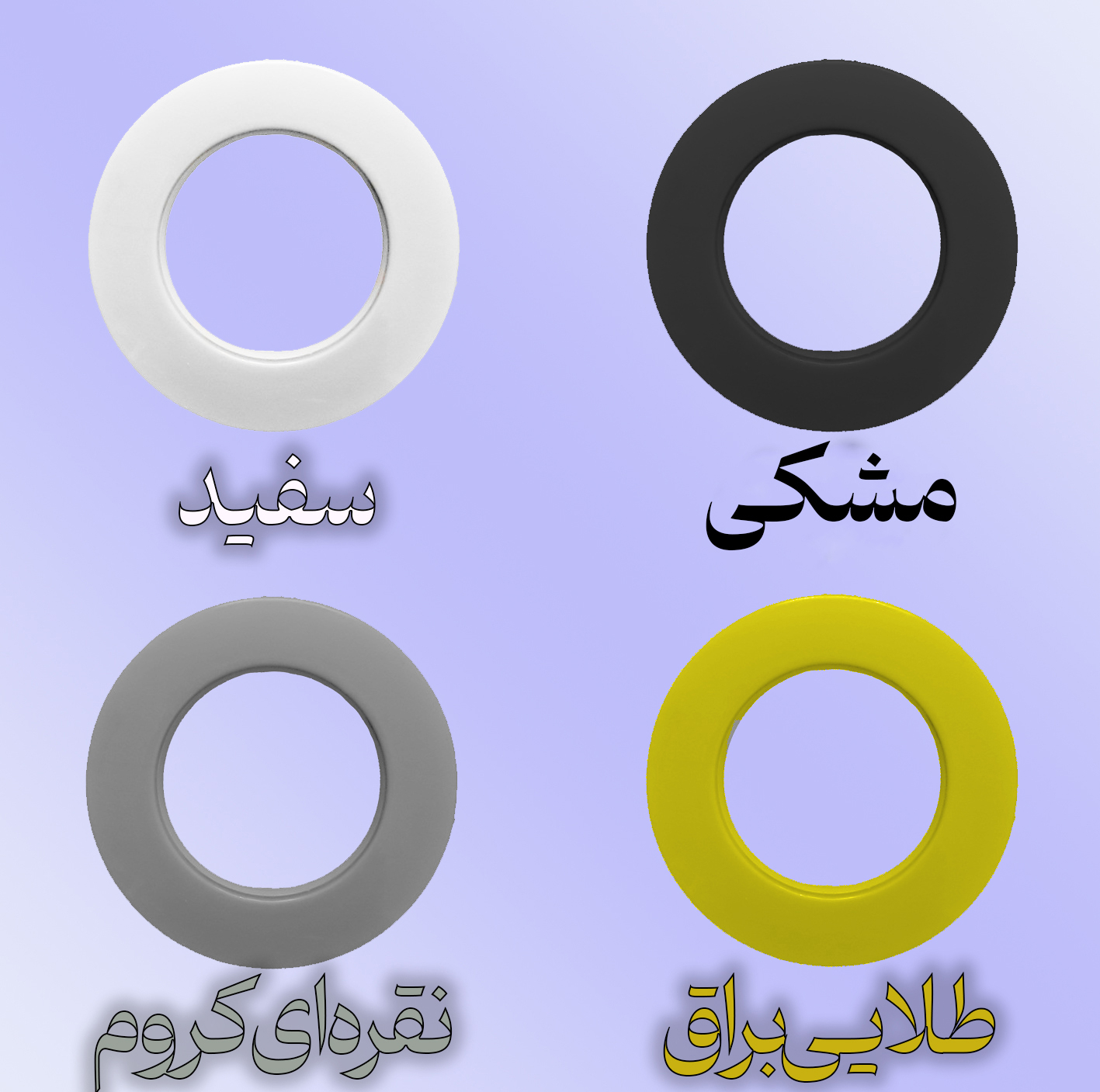 پرده پانچ مدل شاین نردبانی سایز 280*150 سانتی‌متر