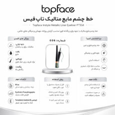 خط چشم مویی تاپ فیس مدل Metallic شماره 006 رنگ سبز متالیک