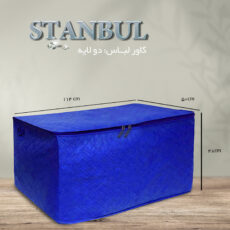 باکس لباس مدل بقچه رختخواب کد 6
