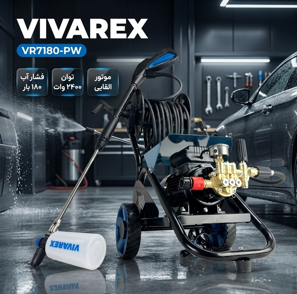 کارواش دینامی 180 بار 2400 وات ویوارکس مدل VR7180-PW